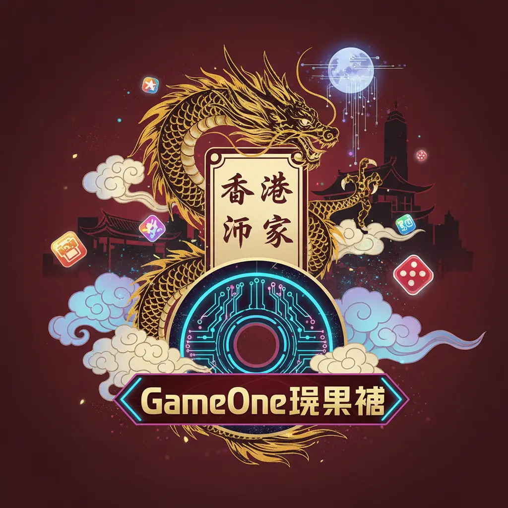GameOne娛樂城 - 香港玩家
