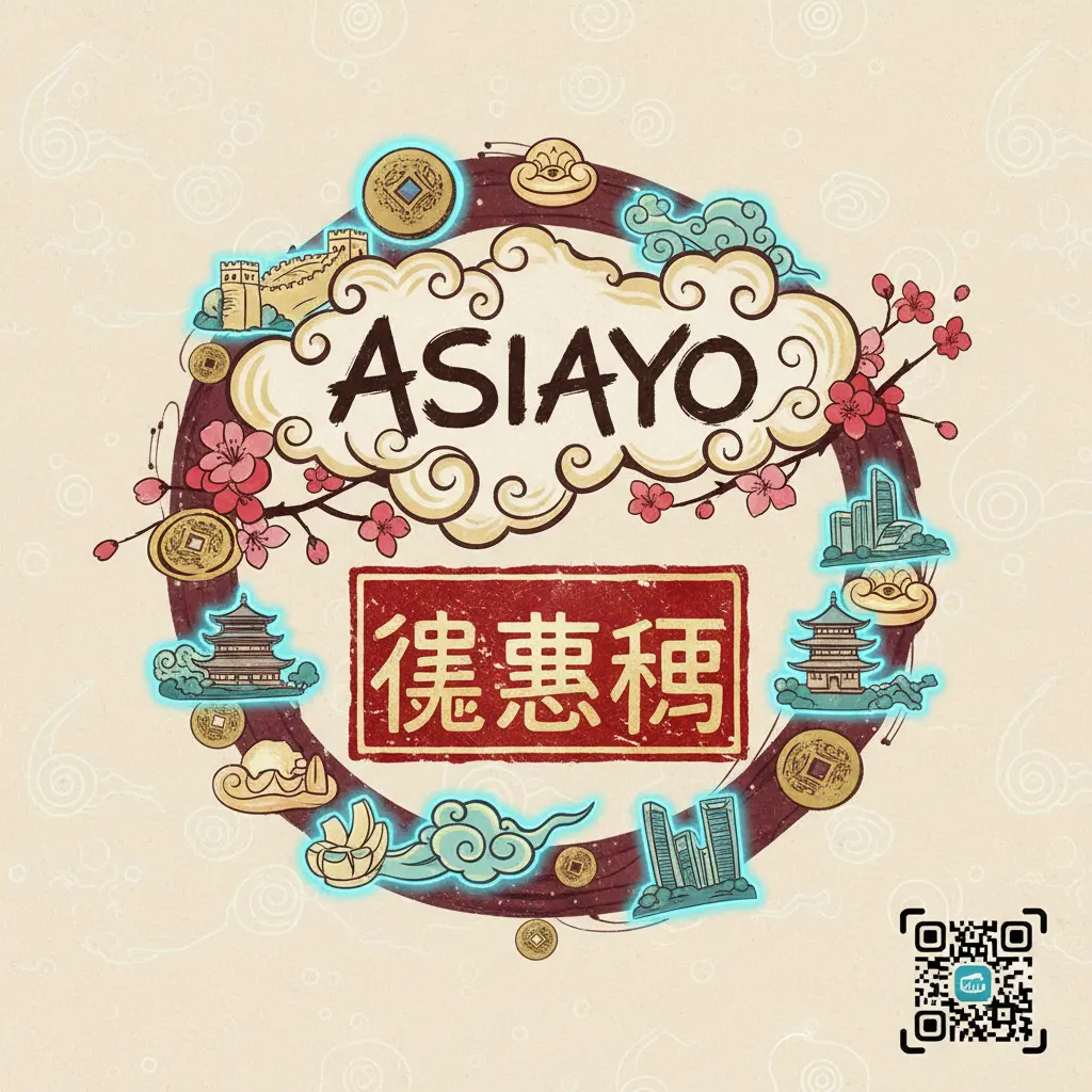 優惠碼 - ASIAYO